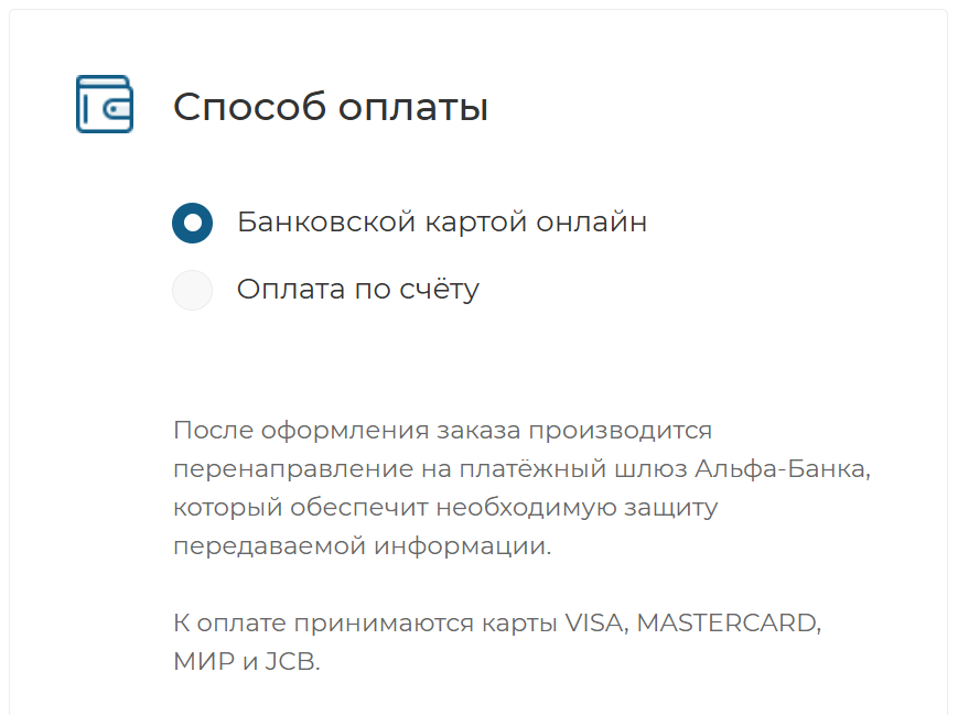 Оплата банковской картой онлайн Оплата банковской картой онлайн
