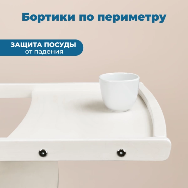 Съёмный столик для растущего стула Rumbik Kit, белый, деревянный, для кормления ребенка