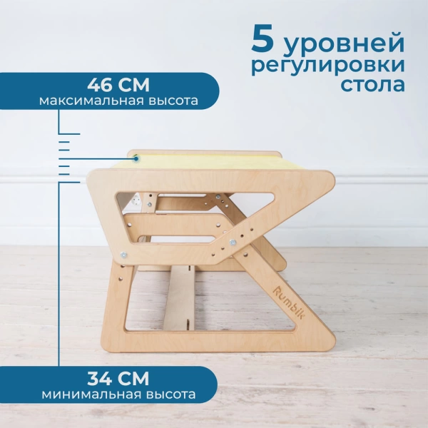 Комплект детской растущей мебели Rumbik Start, жёлтый / бесцветное масло, от года до 7 лет. Набор детской мебели купить с доставкой по всей России.
