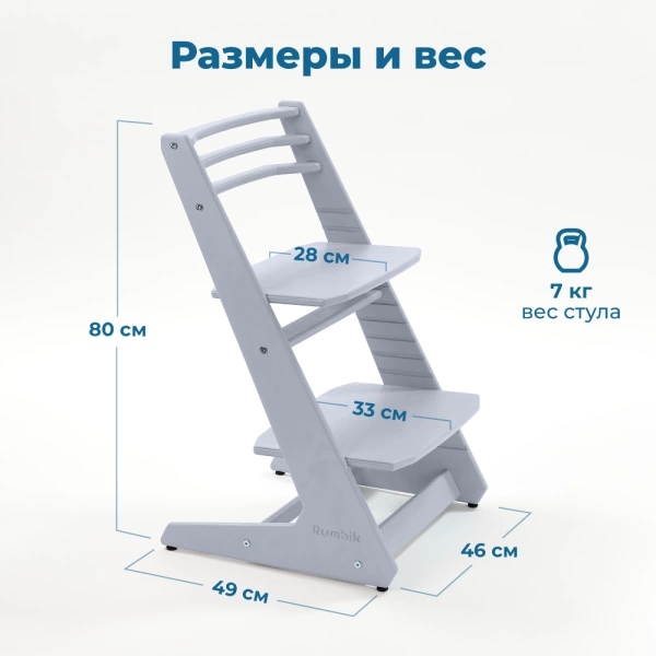 Детский растущий стул-трансформер Rumbik IQ, серый, регулируемый по высоте для детей, малышей и школьников. Купить растущий стульчик для ребенка в интернет-магазине.