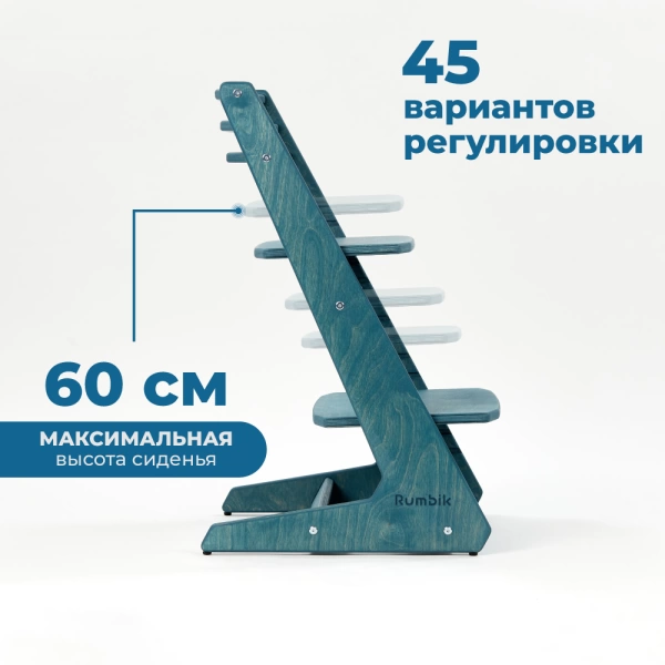 Детский растущий стул-трансформер Rumbik IQ, морская волна, регулируемый по высоте для детей, малышей и школьников. Купить растущий стульчик для ребенка в интернет-магазине.