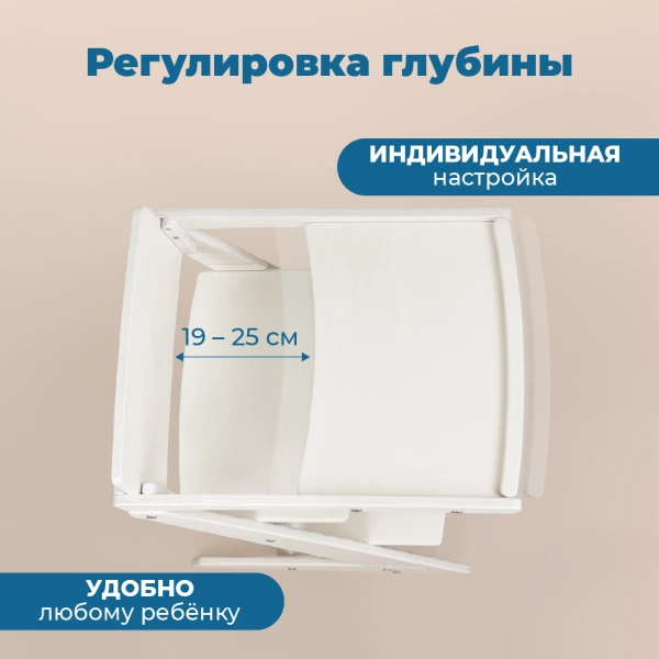 Съёмный столик для растущего стула Rumbik Kit, белый, деревянный, для кормления ребенка