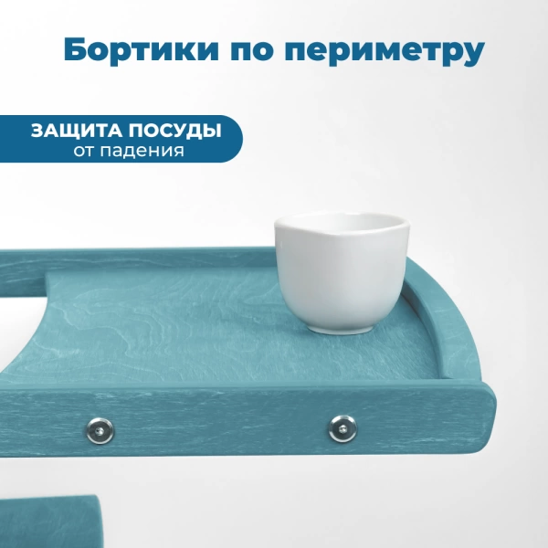 Съёмный столик для растущего стула Rumbik Kit, морская волна, деревянный, для кормления ребенка