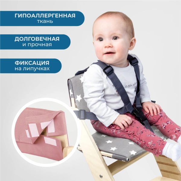 Комплект подушек-чехлов, розовый, на спинку и сиденье для растущего стула Rumbik Kit.