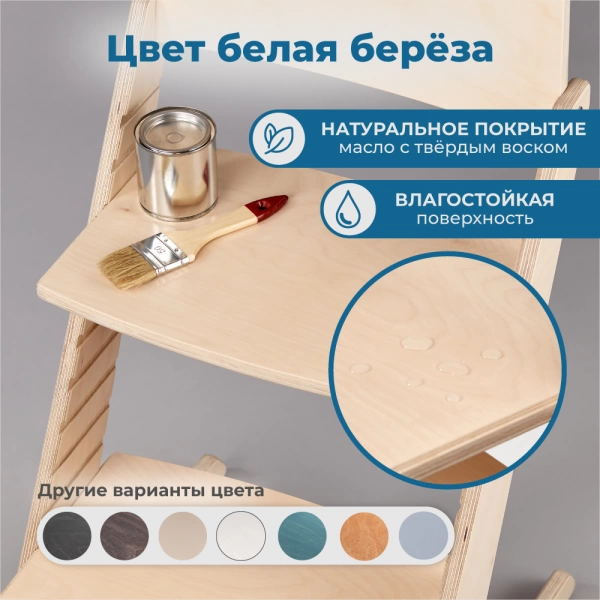 Детский растущий стульчик для кормления Rumbik KIT, белая береза, регулируемый по высоте для детей, малышей и школьников. Заказать растущий стул для ребенка в интернет-магазине.