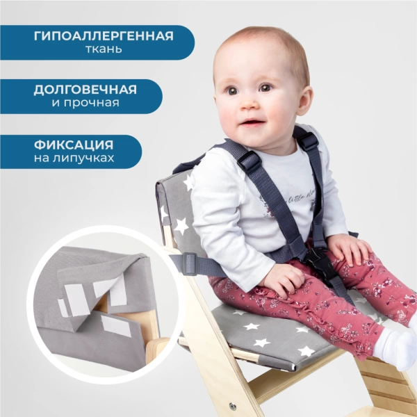 Комплект подушек-чехлов, серый, на спинку и сиденье для растущего стула Rumbik Kit.
