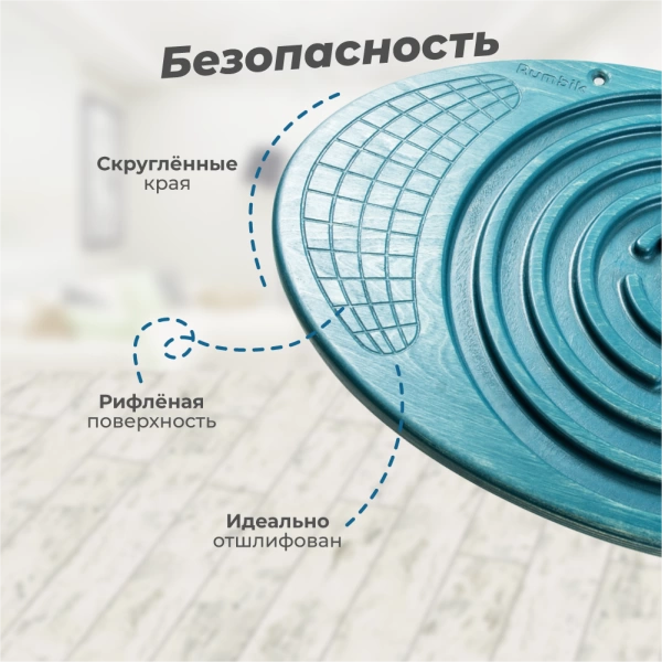 Балансборд Rumbik Fitness, морская волна, балансир с лабиринтом, предназначен и для детей, и для взрослых – это тренажёр для развития координации движений и мышечной силы. Купить балансборд для детей.