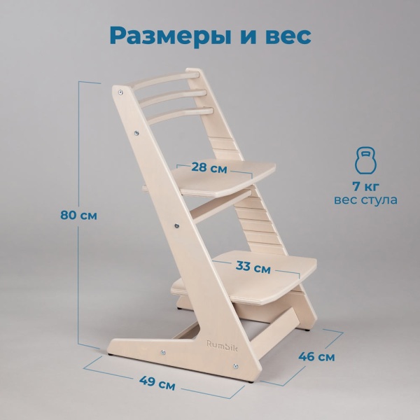 Детский растущий стул-трансформер Rumbik IQ, бежевый, регулируемый по высоте для детей, малышей и школьников. Купить растущий стульчик для ребенка в интернет-магазине.
