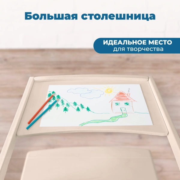 Съёмный столик для растущего стула Rumbik Kit, бежевый, деревянный, для кормления ребенка