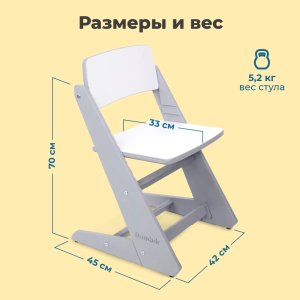 Детский растущий стул для ребенка школьника Rumbik Smart, серый, регулируемый по высоте, для детей от 6 до 18 лет, первоклассника или старшеклассника