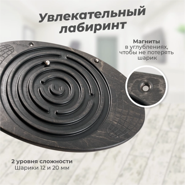 Балансборд Rumbik Fitness, антрацит, балансир с лабиринтом, предназначен и для детей, и для взрослых – это тренажёр для развития координации движений и мышечной силы. Купить балансборд для детей.
