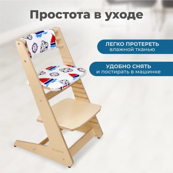 Комплект подушек-чехлов, морской, на спинку и сиденье для растущего стула Rumbik IQ.