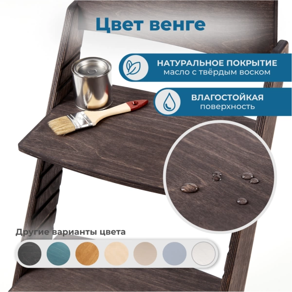 Детский растущий стульчик для кормления Rumbik KIT, венге, регулируемый по высоте для детей, малышей и школьников. Заказать растущий стул для ребенка в интернет-магазине.