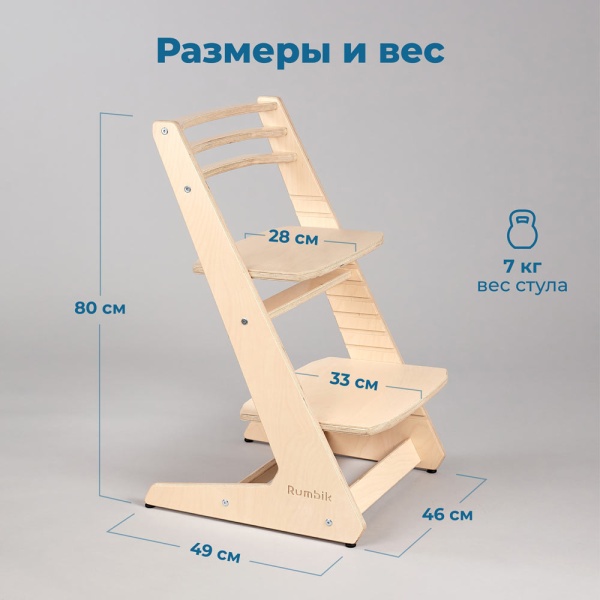 Детский растущий стул-трансформер Rumbik IQ, белая береза, регулируемый по высоте для детей, малышей и школьников. Купить растущий стульчик для ребенка в интернет-магазине.