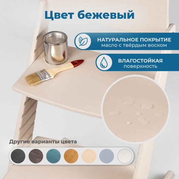 Детский растущий стульчик для кормления Rumbik KIT, бежевый, регулируемый по высоте для детей, малышей и школьников. Заказать растущий стул для ребенка в интернет-магазине.