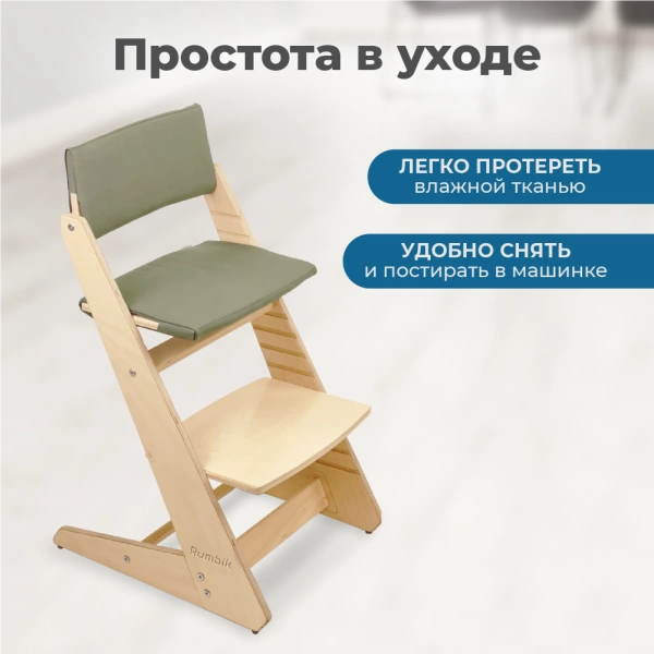 Комплект подушек-чехлов, оливковый, на спинку и сиденье для растущего стула Rumbik Kit.
