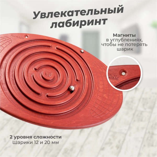 Балансборд Rumbik Fitness, тёмно-красный, балансир с лабиринтом, предназначен и для детей, и для взрослых – это тренажёр для развития координации движений и мышечной силы. Купить балансборд для детей.