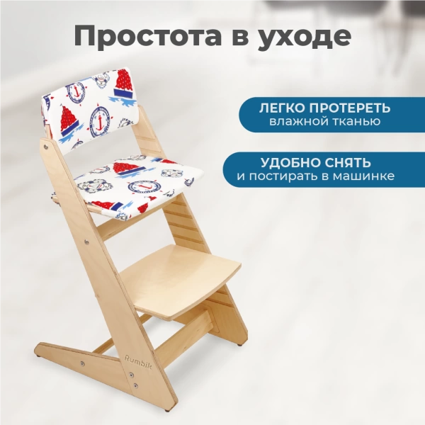 Комплект подушек-чехлов, морской, на спинку и сиденье для растущего стула Rumbik Kit.