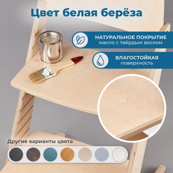 Детский растущий стульчик для кормления Rumbik KIT, белая береза, регулируемый по высоте для детей, малышей и школьников. Заказать растущий стул для ребенка в интернет-магазине.