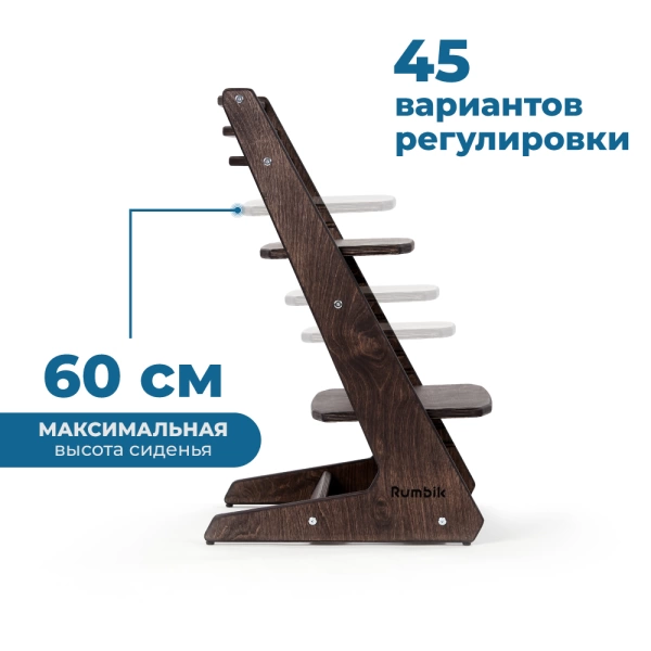 Детский растущий стул-трансформер Rumbik IQ, венге, регулируемый по высоте для детей, малышей и школьников. Купить растущий стульчик для ребенка в интернет-магазине.