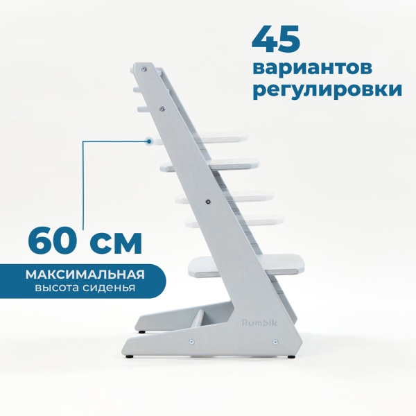 Детский растущий стул-трансформер Rumbik IQ, серо-голубой, регулируемый по высоте для детей, малышей и школьников. Купить растущий стульчик для ребенка в интернет-магазине.