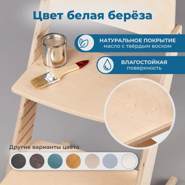 Детский растущий стульчик для кормления Rumbik KIT, белая береза, регулируемый по высоте для детей, малышей и школьников. Заказать растущий стул для ребенка в интернет-магазине.
