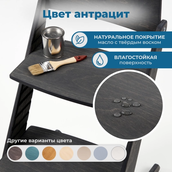 Детский растущий стульчик для кормления Rumbik KIT, антрацит, регулируемый по высоте для детей, малышей и школьников. Заказать растущий стул для ребенка в интернет-магазине.