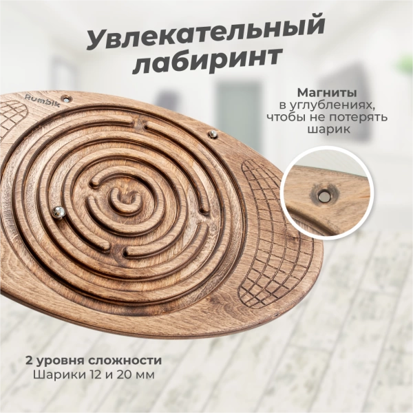 Балансборд Rumbik Fitness, терра, балансир с лабиринтом, предназначен и для детей, и для взрослых – это тренажёр для развития координации движений и мышечной силы. Купить балансборд для детей.