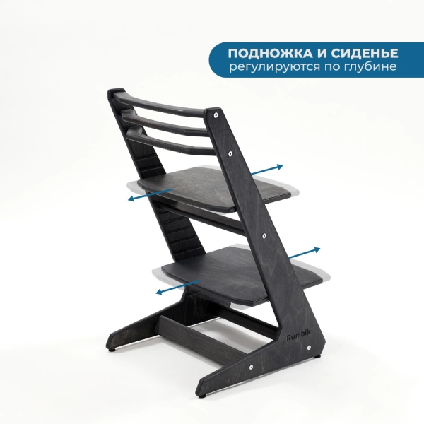 Детский растущий стул-трансформер Rumbik IQ, антрацит, регулируемый по высоте для детей, малышей и школьников. Купить растущий стульчик для ребенка в интернет-магазине.