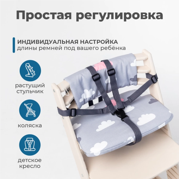 Ремень безопасности для растущего стульчика, тёмно-серый, купить ремень-ограничитель с доставкой по всей России.