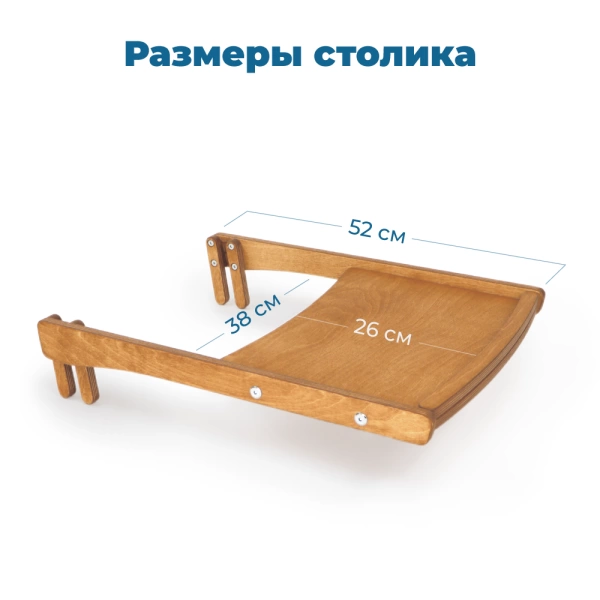Съёмный столик для растущего стула Rumbik Kit, клён, деревянный, для кормления ребенка