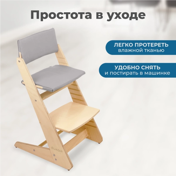 Комплект подушек-чехлов, серый, на спинку и сиденье для растущего стула Rumbik Kit.