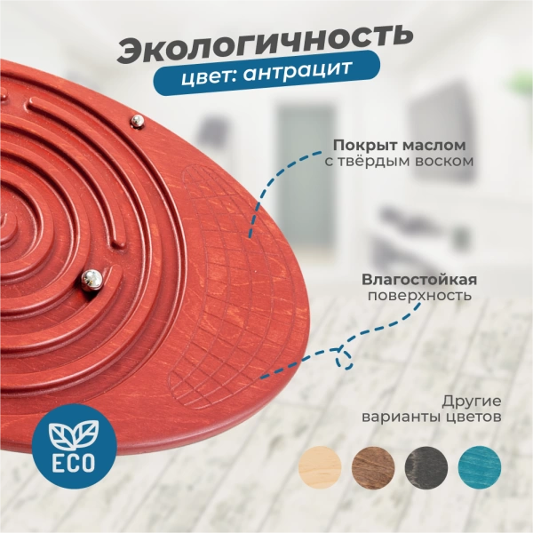 Балансборд Rumbik Fitness, тёмно-красный, балансир с лабиринтом, предназначен и для детей, и для взрослых – это тренажёр для развития координации движений и мышечной силы. Купить балансборд для детей.
