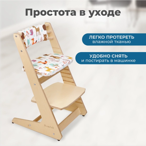 Комплект подушек-чехлов, звери в лесу, на спинку и сиденье для растущего стула Rumbik IQ.