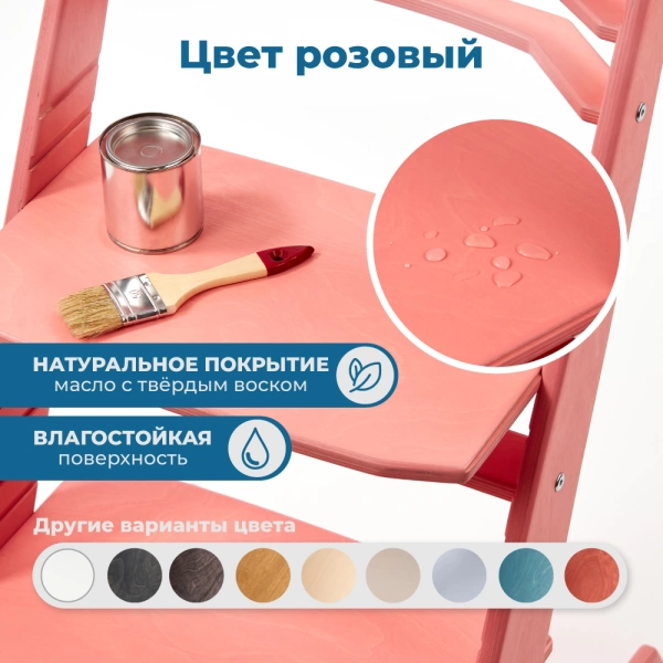 Детский растущий стул-трансформер Rumbik IQ, розовый, регулируемый по высоте для детей, малышей и школьников. Купить растущий стульчик для ребенка в интернет-магазине.
