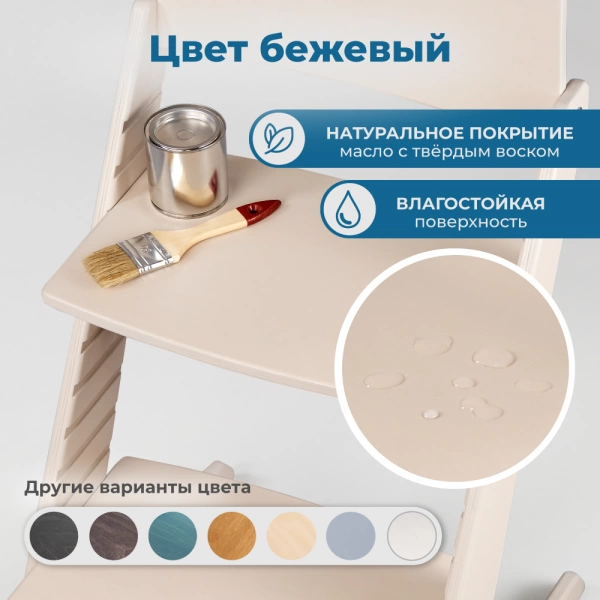 Детский растущий стульчик для кормления Rumbik KIT, бежевый, регулируемый по высоте для детей, малышей и школьников. Заказать растущий стул для ребенка в интернет-магазине.