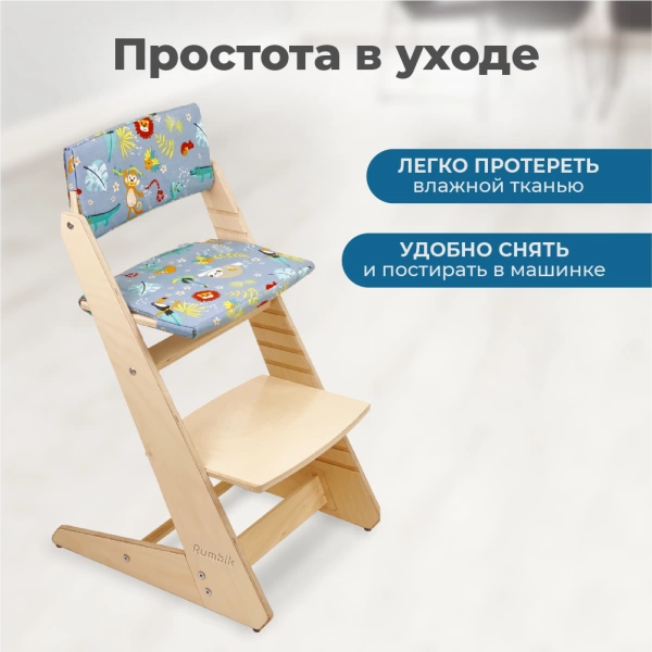 Комплект подушек-чехлов, джунгли, на спинку и сиденье для растущего стула Rumbik Kit.