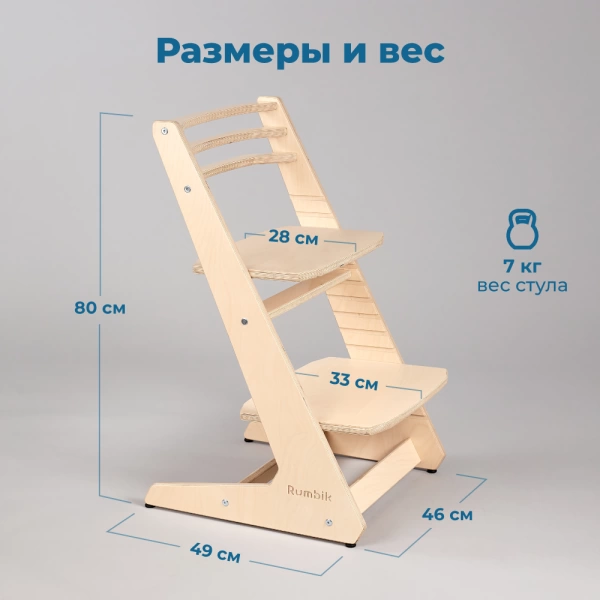 Детский растущий стул-трансформер Rumbik IQ, белая береза, регулируемый по высоте для детей, малышей и школьников. Купить растущий стульчик для ребенка в интернет-магазине.