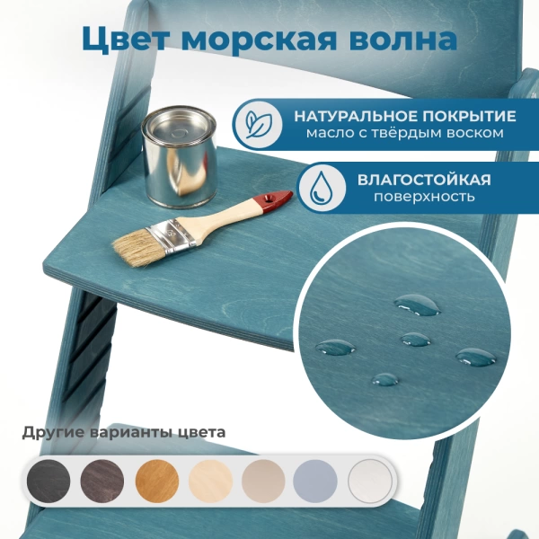Детский растущий стульчик для кормления Rumbik KIT, морская волна, регулируемый по высоте для детей, малышей и школьников. Заказать растущий стул для ребенка в интернет-магазине.