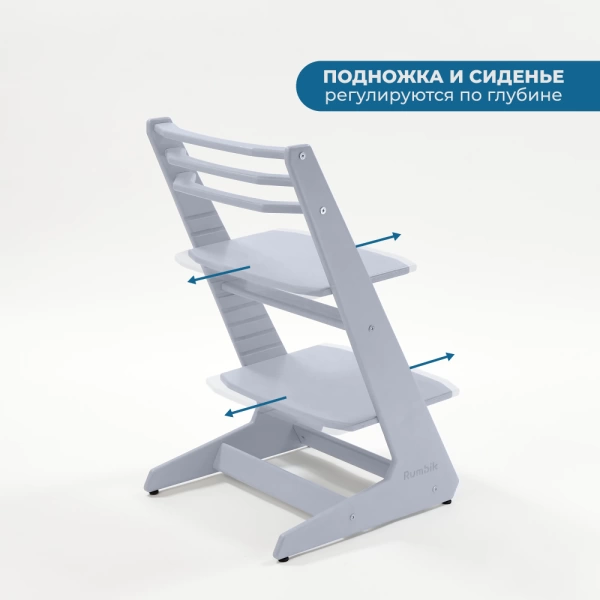 Детский растущий стул-трансформер Rumbik IQ, серый, регулируемый по высоте для детей, малышей и школьников. Купить растущий стульчик для ребенка в интернет-магазине.