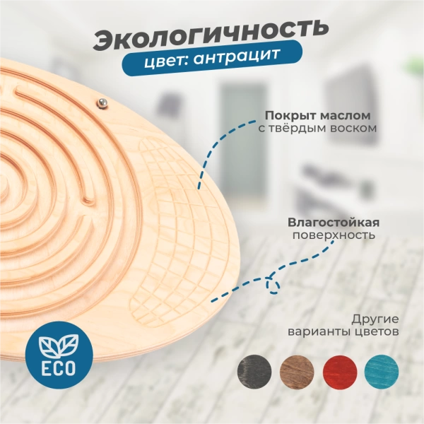 Балансборд Rumbik Fitness, белая береза, балансир с лабиринтом, предназначен и для детей, и для взрослых – это тренажёр для развития координации движений и мышечной силы. Купить балансборд для детей.