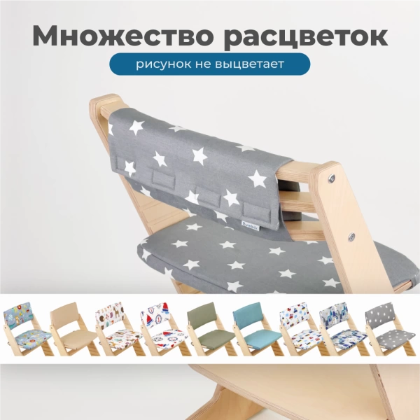Комплект подушек-чехлов, тёмно-серый со звёздами, на спинку и сиденье для растущего стула Rumbik IQ.