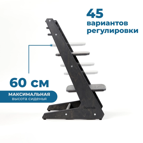 Детский растущий стул-трансформер Rumbik IQ, антрацит, регулируемый по высоте для детей, малышей и школьников. Купить растущий стульчик для ребенка в интернет-магазине.
