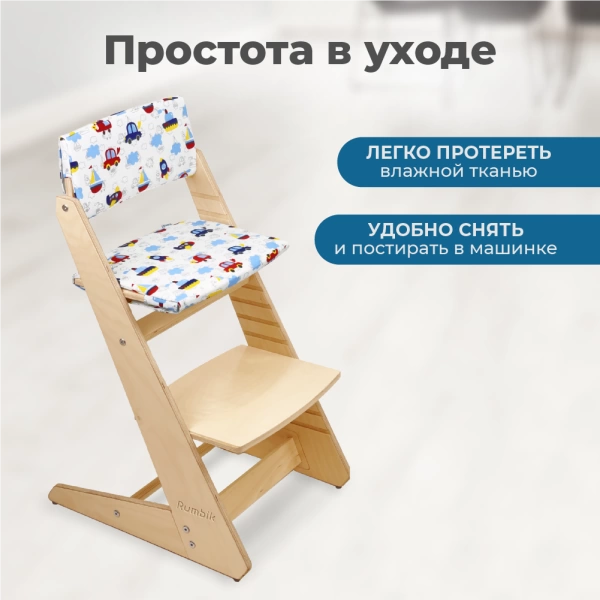 Комплект подушек-чехлов, транспорт, на спинку и сиденье для растущего стула Rumbik Kit.