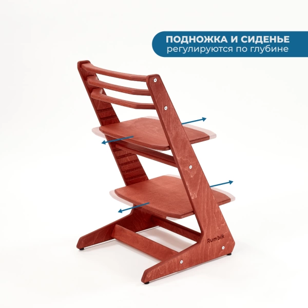 Детский растущий стул-трансформер Rumbik IQ, тёмно-красный, регулируемый по высоте для детей, малышей и школьников. Купить растущий стульчик для ребенка в интернет-магазине.