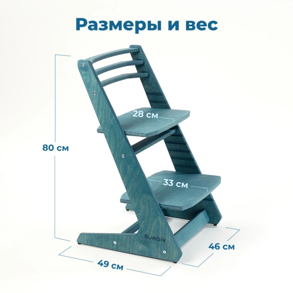 Детский растущий стул-трансформер Rumbik IQ, морская волна, регулируемый по высоте для детей, малышей и школьников. Купить растущий стульчик для ребенка в интернет-магазине.