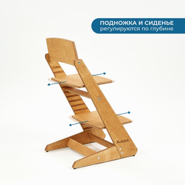 Детский растущий стульчик для кормления Rumbik KIT, клён, регулируемый по высоте для детей, малышей и школьников. Заказать растущий стул для ребенка в интернет-магазине.