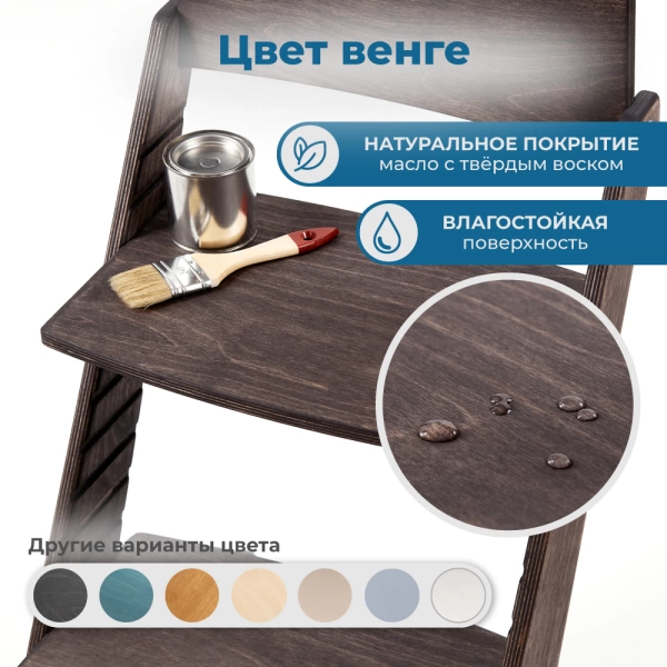 Детский растущий стульчик для кормления Rumbik KIT, венге, регулируемый по высоте для детей, малышей и школьников. Заказать растущий стул для ребенка в интернет-магазине.