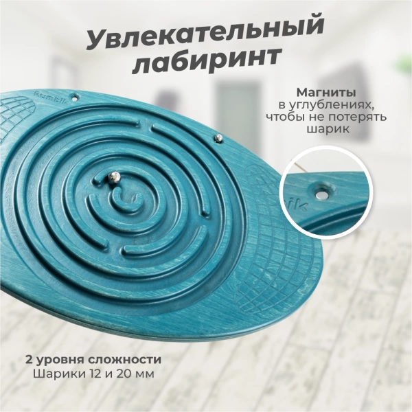 Балансборд Rumbik Fitness, морская волна, балансир с лабиринтом, предназначен и для детей, и для взрослых – это тренажёр для развития координации движений и мышечной силы. Купить балансборд для детей.