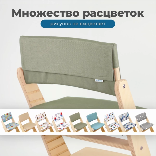 Комплект подушек-чехлов, оливковый, на спинку и сиденье для растущего стула Rumbik Kit.